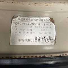 ジャンクサンヨーストーブの画像