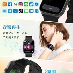 新品未使用スマートウォッチ12／3終了の画像