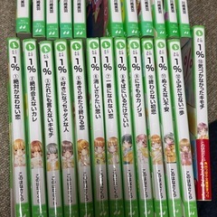 1% このはなさくら　イケカジなぼくら　川崎美羽　小説の画像