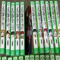 1% このはなさくら　イケカジなぼくら　川崎美羽　小説の画像