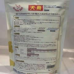 犬粉ミルク　犬用の画像