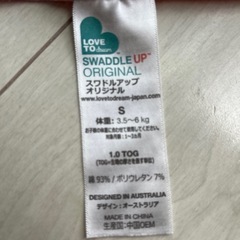 スワドルアップS ピンクの画像