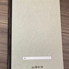 滴一滴 書き写し学習帳 ノートの画像