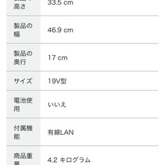 19インチTVの画像