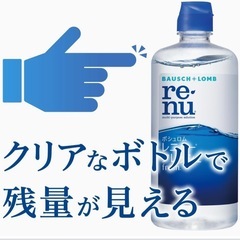 値引きボシ ュロム レニュー フレッシュ　500ml *1本の画像