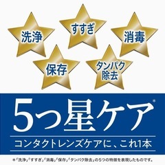 値引きボシ ュロム レニュー フレッシュ　500ml *1本の画像