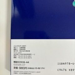 美品✨ 2024
ユニバーサル・スタジオ・ジャパンお得技ベストセレクションUSJの画像