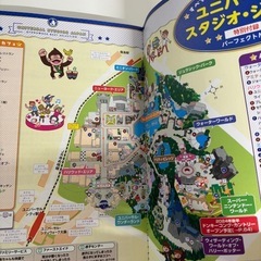美品✨ 2024
ユニバーサル・スタジオ・ジャパンお得技ベストセレクションUSJの画像