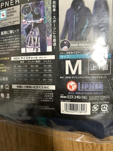 LIPNER リプナー ストレッチ レインスーツ　カッパ ネイビー Ｍ
