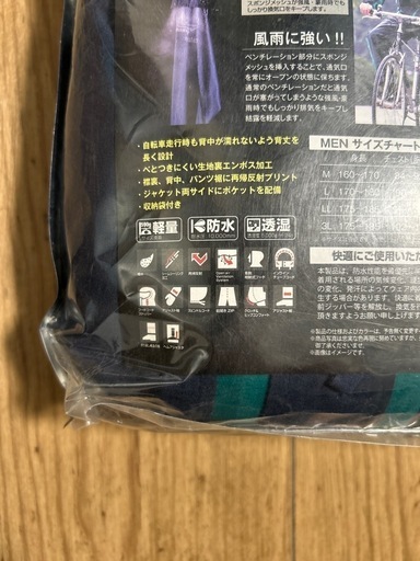 LIPNER リプナー ストレッチ レインスーツ　カッパ ネイビー Ｍ