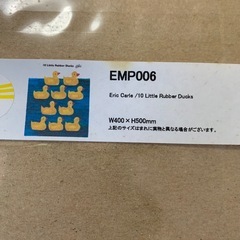 エリックカール　ポスターの画像