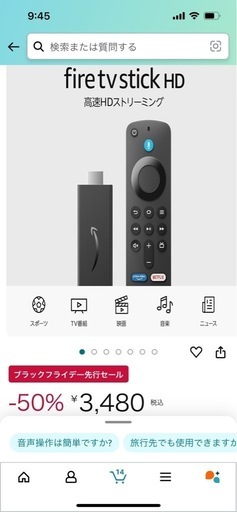 Fire TV stick ＨＤ