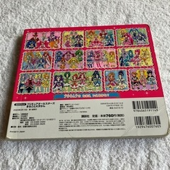 絵本　プリキュアオールスターズ　まるごと大ずかん　講談社　東映アニメーションの画像