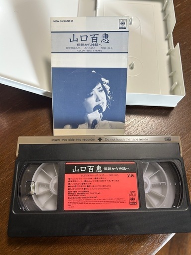 山口百恵さんBHS