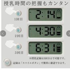 
ベネッセ⭐︎授乳時間が記録できるLEDライト（泣きピタ音つき）の画像