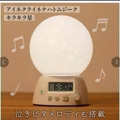 
ベネッセ⭐︎授乳時間が記録できるLEDライト（泣きピタ音つき）の画像