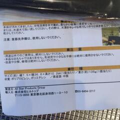 新品　車のシートの隙間収納の画像