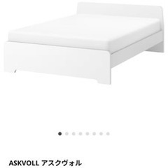 美品　IKEA アスクヴォル　ベッドフレーム　ホワイト　クイーンサイズの画像