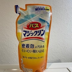 バスマジックリン詰替