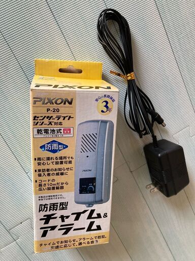 PIXON (ピクソン) チャイム＆アラーム　防雨型　P-20　新品　取説あり