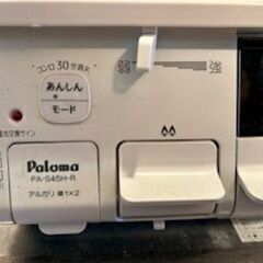 ◇ガスコンロ　プロパンガス用の画像