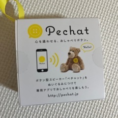 ペチャットの画像
