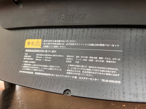 サイベックスキッズチェアレモ3in1