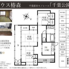 ✅【初期費用完全0円】【メイクハウス椿森】【椿森戸建】【駐車スペース有】【庭付き】の画像