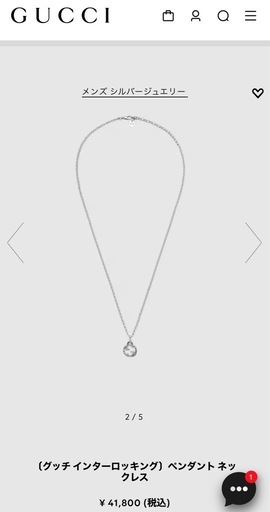 取引中?‍♀️GUCCI グッチ　シルバー　ネックレス　アクセサリー