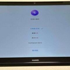HUAWEI 10.1インチ タブレット 美品の画像