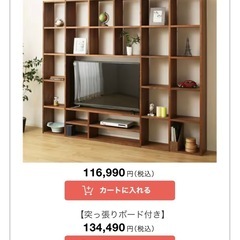 テレビボード リビング家具 収納・リビングボードハイタイプ リビングボードユニットタイプ ミドルブラウン 