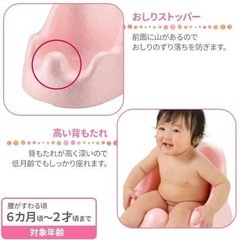 【取引終了】ベビーバスチェア　リッチェル ひんやりしないおふろチェアの画像
