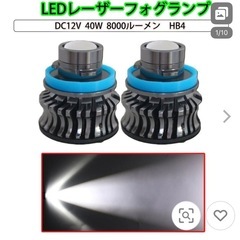 HB4 9006 レーザーフォグライトの画像
