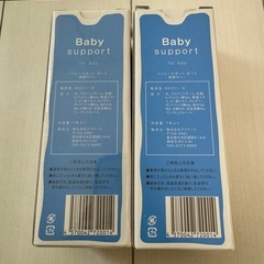 産み分けゼリー　ベイビーサポート　ボーイ　潤滑ゼリーの画像