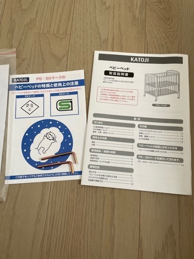 　【美品】カトージ　ハイタイプ　ベビーベッド　120×70