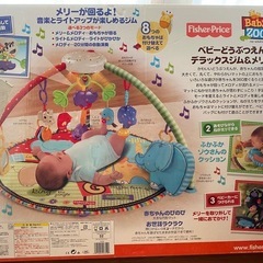 2点セット　ベビー　おもちゃ　森のすやすやメリー　ベビーどうぶつえん　　の画像
