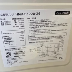日立電子レンジの画像