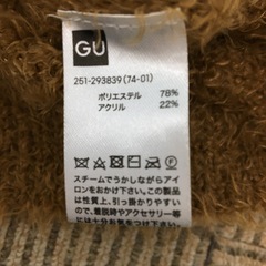 【GU】トップス　ニット　M  キャメル　ビジュー　モヘアの画像