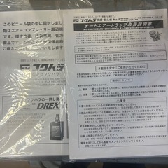 【新品未使用】フクハラ オートエアークラップ P1-2HEの画像