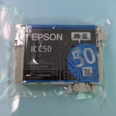 EPSON純正シアン
