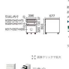 【本日処分予定お早めに連絡下さい】サイドキャビネット3段 UJ-046SC-B3 W4 【定価３万程】の画像