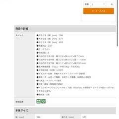 【本日処分予定お早めに連絡下さい】サイドキャビネット3段 UJ-046SC-B3 W4 【定価３万程】の画像