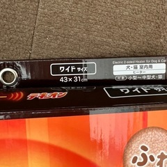 遠赤外線　ペットヒーターの画像