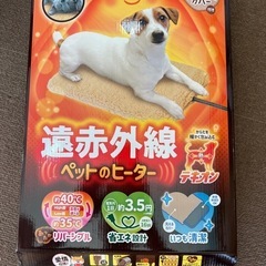 遠赤外線　ペットヒーター