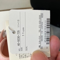 【値下げ】　新品未使用ミキハウス　11センチ　の画像