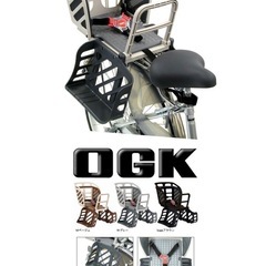 【決まりました】OGK 自転車用 チャイルドシート スタンダード リヤ キッズシート Wグレーの画像