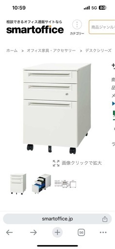 【本日処分予定お早めに連絡下さい】サイドキャビネット3段 UJ-046SC-B3 W4