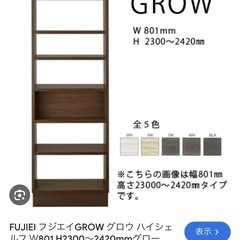 ハイシェルフの画像