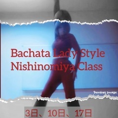 ヒールダンスのようなラテンダンス　Bachata Lady Styleの画像