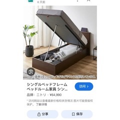 シングルベッドの画像
